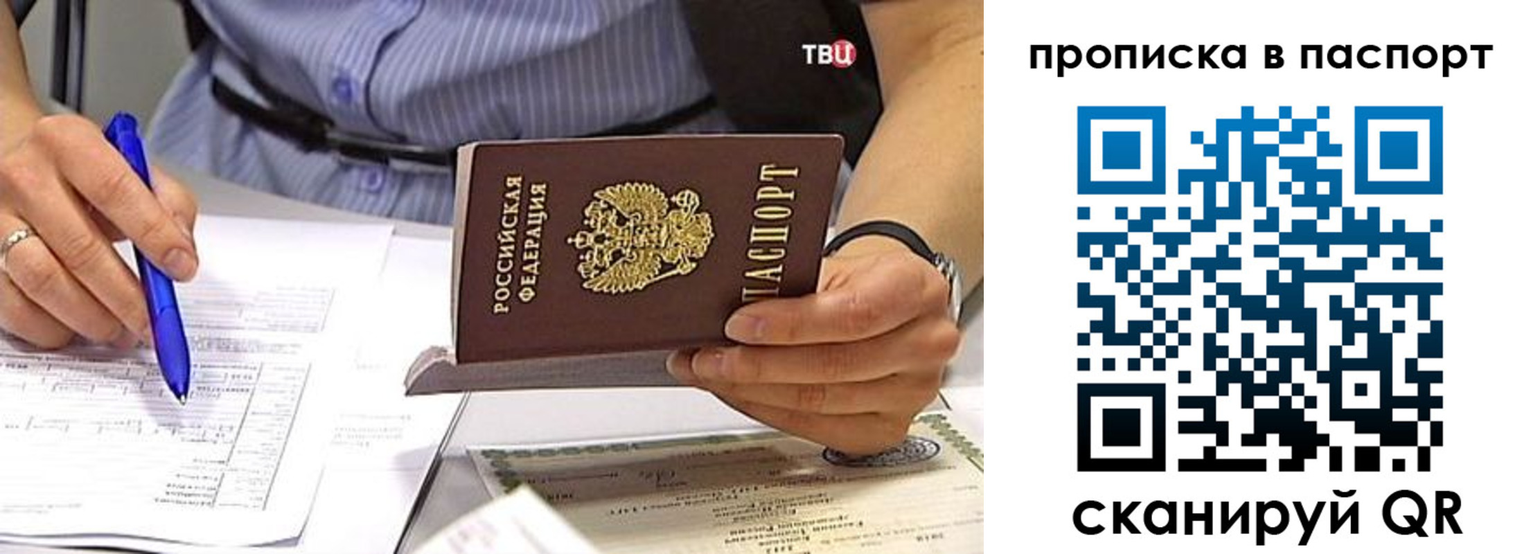прописка иностранных граждан в Красногорске