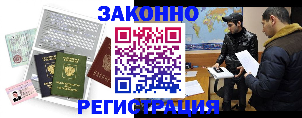 прописка паспорт в Красногорске