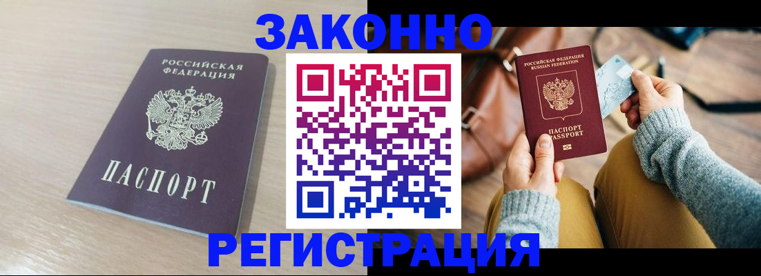 прописка для военкомата в Красногорске