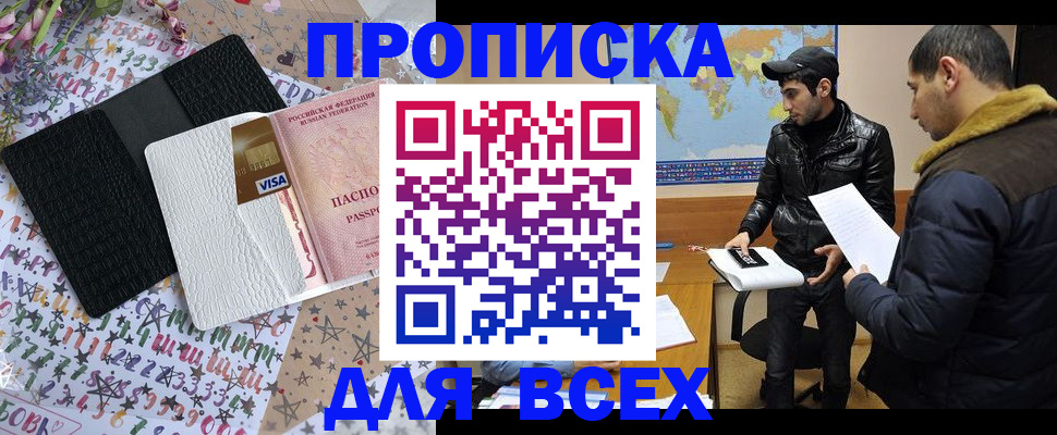 временная регистрация 2025 в Красногорске