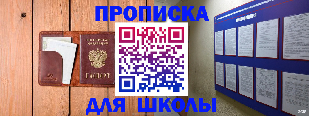 временная регистрация госуслуги в Красногорске